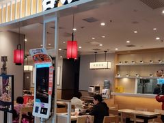 -吉野家(复兴路第二餐厅店)