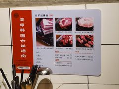 -肉甲韩国木炭烤肉(新壹街1店)