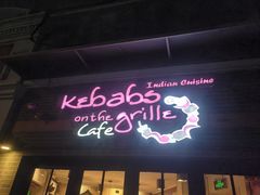 门面-克比叔叔印度餐厅Kebabs on the Grille(永康路分店)
