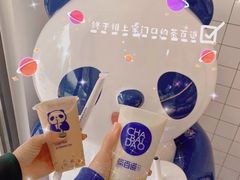 -茶百道(传媒大学店)