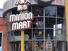 -北京环球影城主题公园-停车楼