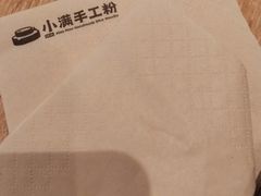 -小满手工粉(北京顺义华联店)