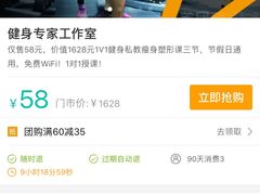-健身专家Wellness Experts