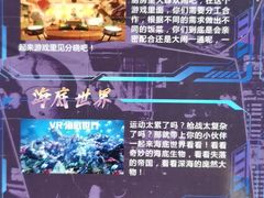 -VR 间客漫·PS电玩·虚拟现实包间游戏电竞(街道口店)