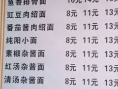 -纯阳馆鱼香排骨面(东二道街店)