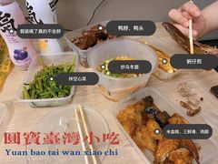 -圆宝台湾小吃(迎津街店)
