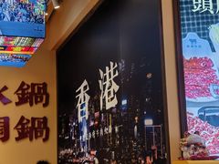 -荣叔港式沙嗲牛肉火锅(正佳潮流店)