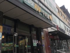 -西部马华清真兰州牛肉面·烧烤夜市(三里河店)
