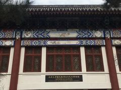 -北京大学赛克勒考古与艺术博物馆