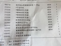 -麦德龙(湖里店)