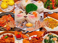 -点心传说·粤菜点心(佐阾虹湾店)