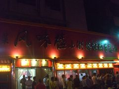 -西工饭庄快餐厅(西工小街店)