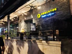 -普朗姆生蚝吧(原建国路店)