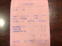 账单-楼外楼(西湖景区孤山路店)