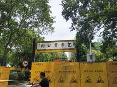 -包公祠