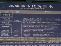 -奥林匹克体育中心游泳馆