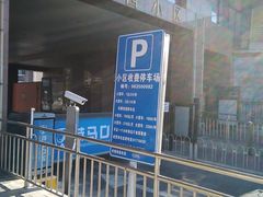 -观景园小区