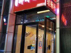 门面-柳石居柳州螺蛳粉(万达店)