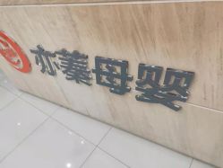 -Cocodemer女性健康·产后恢复(天一广场店)