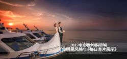 点击看大图 iphone_upload_pic-唯爱婚纱国际影城(曙光大厦店)