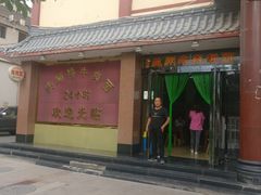 门面-洪师傅牛肉面(文昌南路店)