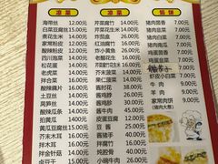 -老北京馅饼粥(西单店)