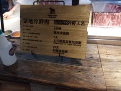 -快乐小羊·内蒙牛羊肉火锅(流花中心店)