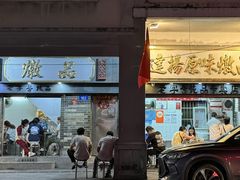 -達揚原味燉品(文明路店)