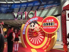 -VT101维多利广场