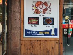 门面-六福酒馆(秦隆步行街店)