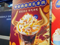 -瑞幸咖啡(深圳宝安机场国内到达厅店)