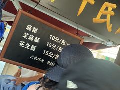 门面-叶氏麻糍(鼓浪屿店)