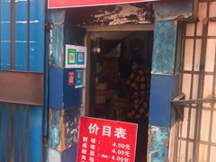 门面-殷姐糯米包油条