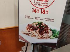 -醉面(五道口启迪大厦店)