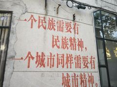 -广州市紫泥堂文化创意园景区