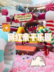 -meland club亲子乐园(重庆万象城店)