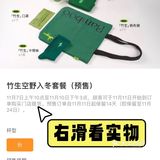 get檀健次同款入冬五件套㊙️从头暖到脚