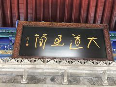 -湘子庙