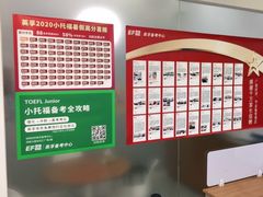 -英孚国际留学·雅思托福·DSE A-Level AP(福田中心)