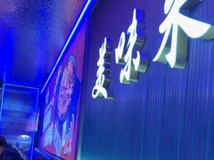 -徐记小怪兽肉蟹煲店(哈西万达金街店)