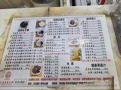-五福堂龟苓膏(河东北山店)