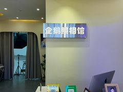 -企鹅照相馆(岗顶天娱店)