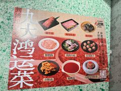 -鸿姐老火锅·传统炒料(上海旗舰店)