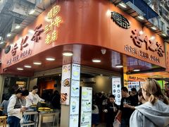 -杨记杏仁茶(椰园店)