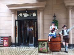 -呷哺呷哺(星光天地店)