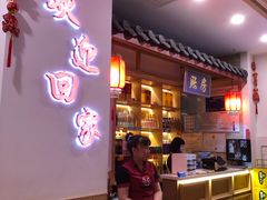 -家园老厨(东方华尔街店)