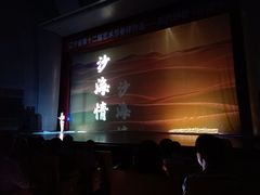 -辽宁大剧院