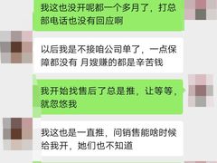 -好孕妈妈月嫂(沈河总店)