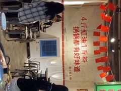 -四小区火锅·巷子里的重庆火锅(花照壁店)