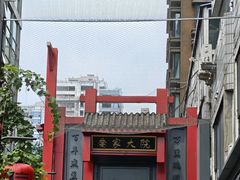 -请晋·乔家大院(建外大街店)